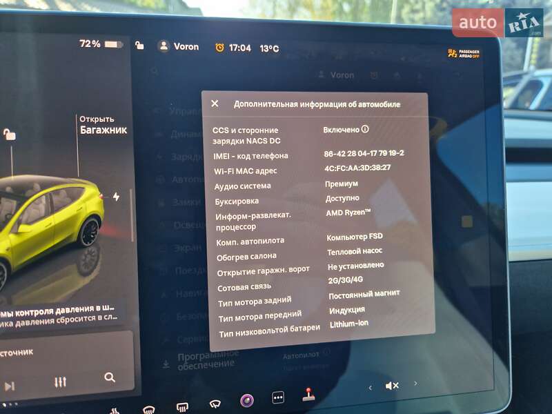 Внедорожник / Кроссовер Tesla Model Y 2022 в Днепре фото 20 Внедорожник / Кроссовер Tesla Model Y 2022 в Днепре