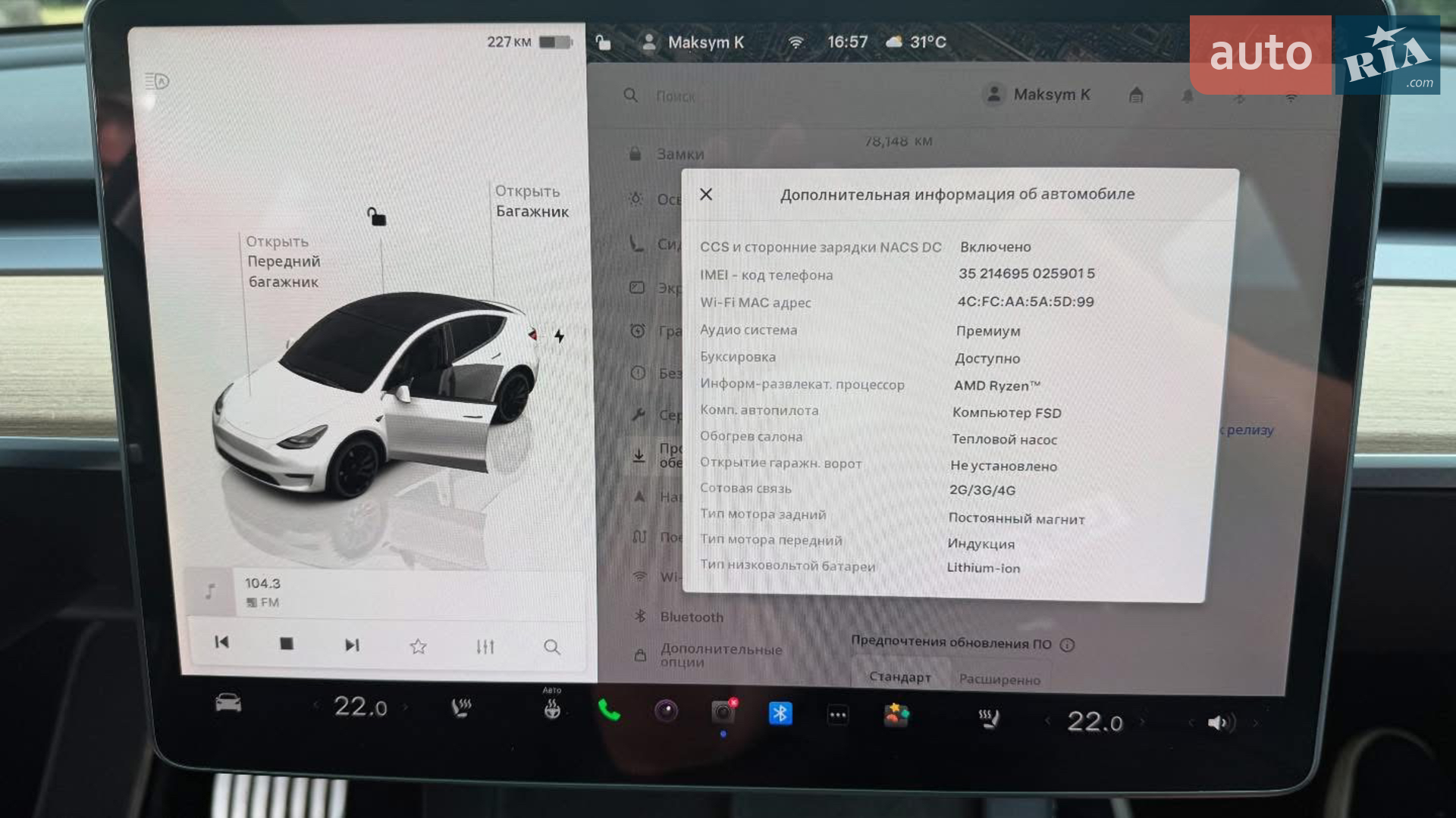 2022 Tesla Model Y - мініатюра 15