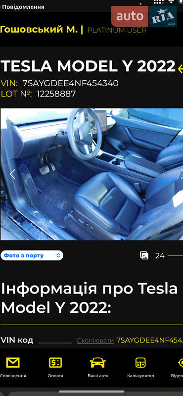 Внедорожник / Кроссовер Tesla Model Y 2022 в Моршине фото 29 Внедорожник / Кроссовер Tesla Model Y 2022 в Моршине