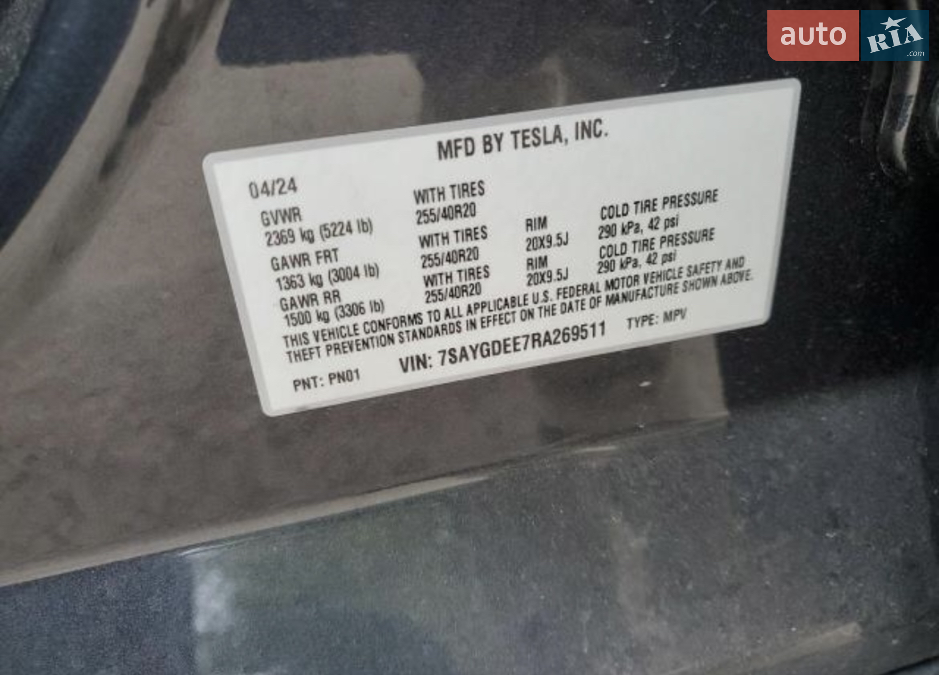 2024 Tesla Model Y - мініатюра 14