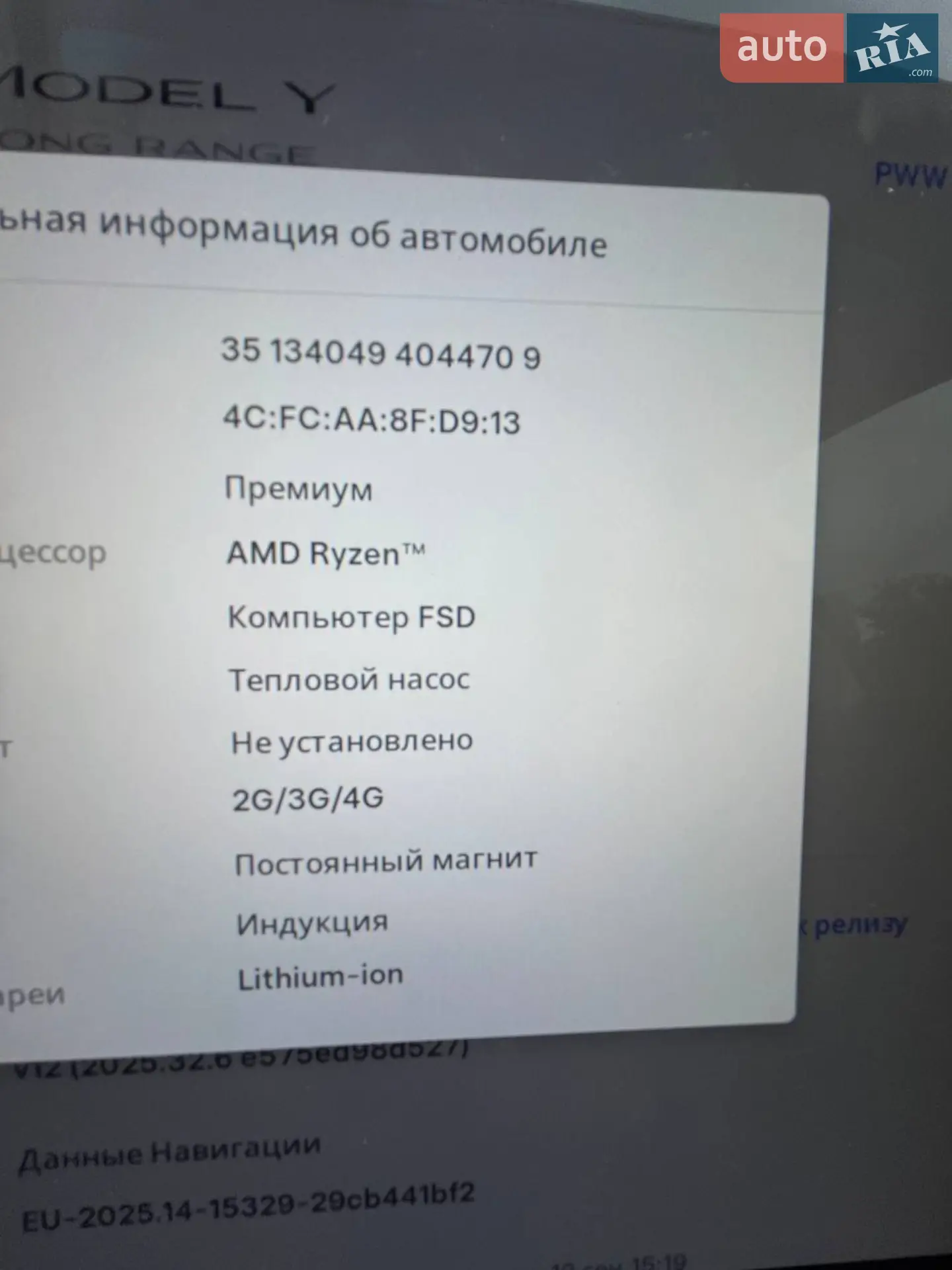 2023 Tesla Model Y - мініатюра 15