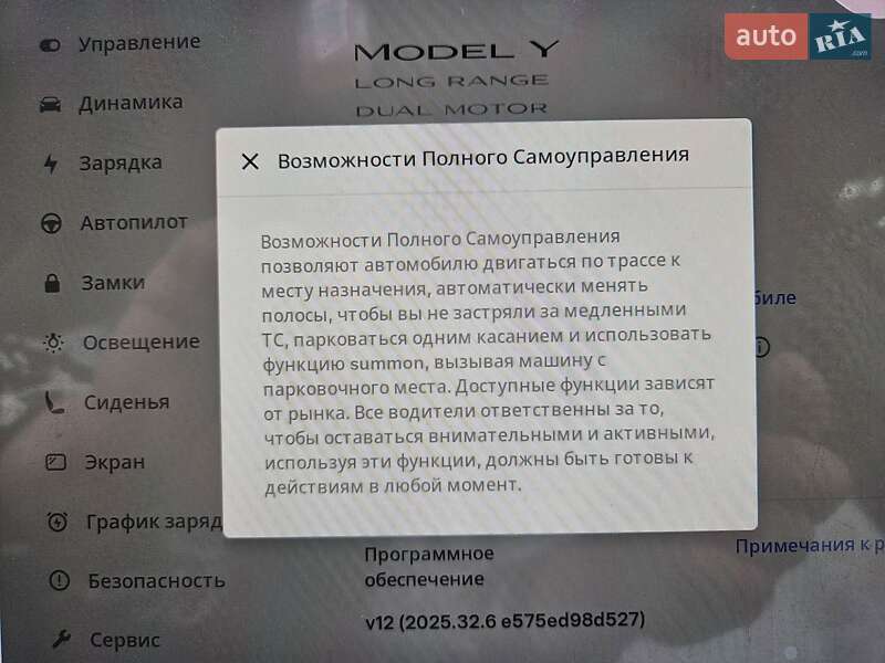 Внедорожник / Кроссовер Tesla Model Y 2023 в Тернополе