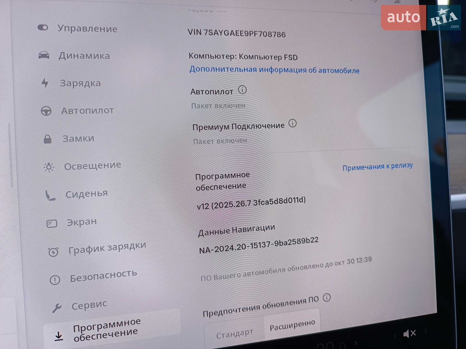 2023 Tesla Model Y - мініатюра 50