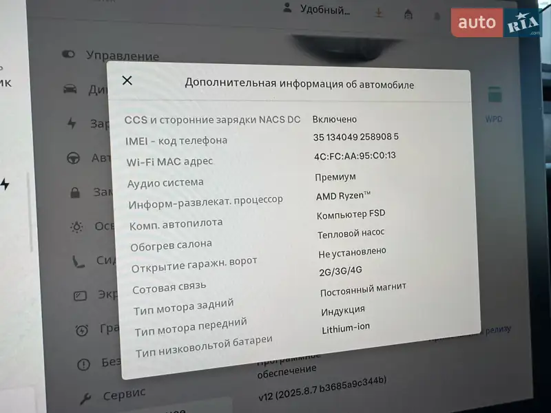 Внедорожник / Кроссовер Tesla Model Y 2023 в Киеве документ 2 фото Внедорожник / Кроссовер Tesla Model Y 2023 в Киеве документ