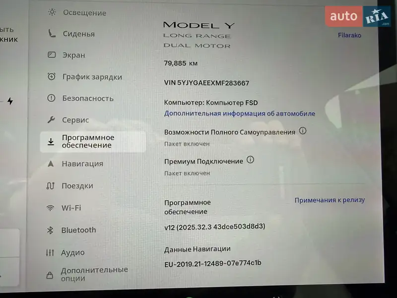 Внедорожник / Кроссовер Tesla Model Y 2021 в Киеве документ