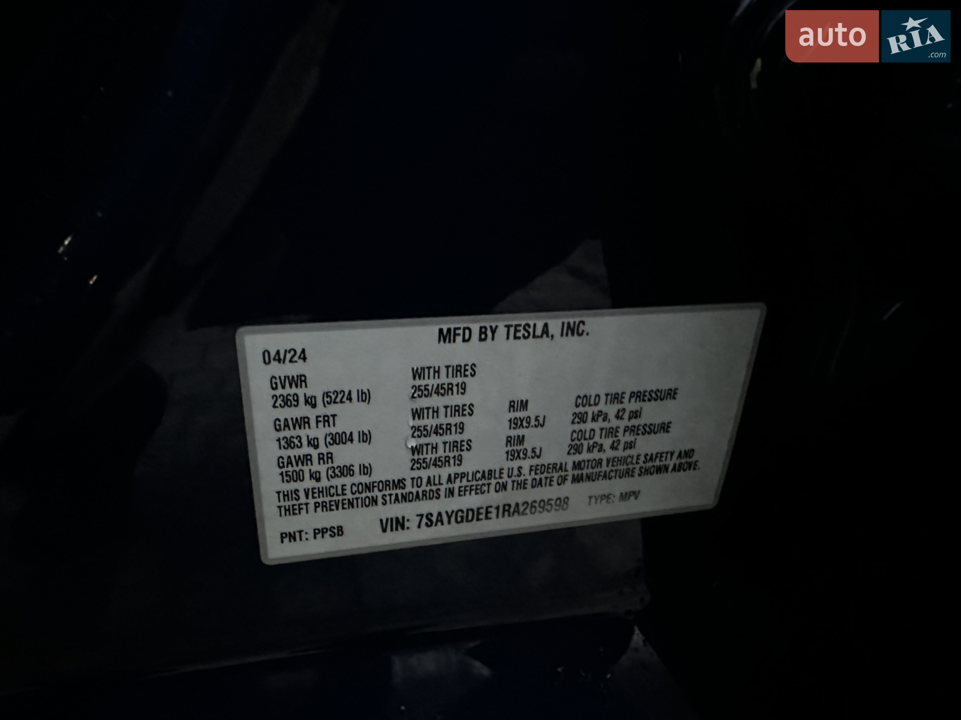 2024 Tesla Model Y - мініатюра 26