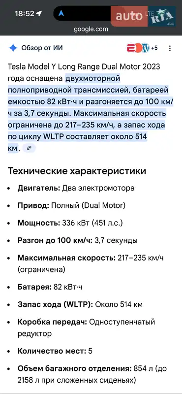 Внедорожник / Кроссовер Tesla Model Y 2023 в Каменец-Подольском документ