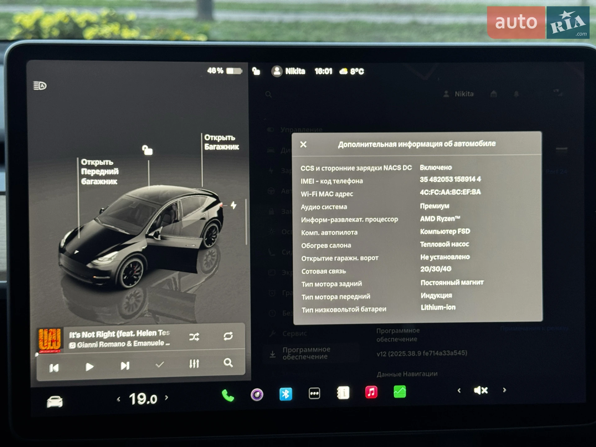 2023 Tesla Model Y - мініатюра 32