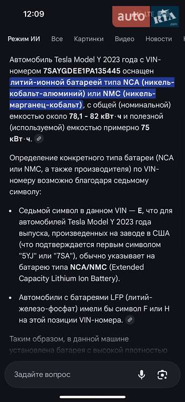 Позашляховик / Кросовер Tesla Model Y 2023 в Черкасах фото 6 Позашляховик / Кросовер Tesla Model Y 2023 в Черкасах