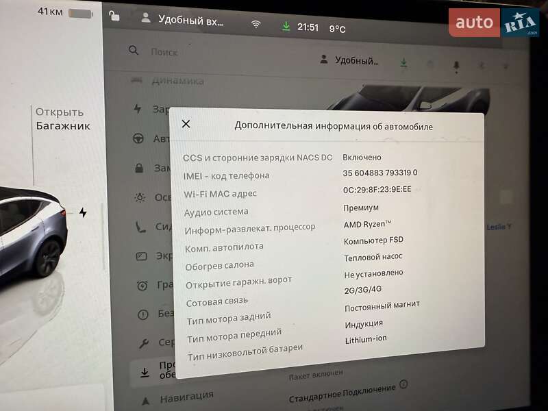 Внедорожник / Кроссовер Tesla Model Y 2024 в Луцке фото 40 Внедорожник / Кроссовер Tesla Model Y 2024 в Луцке