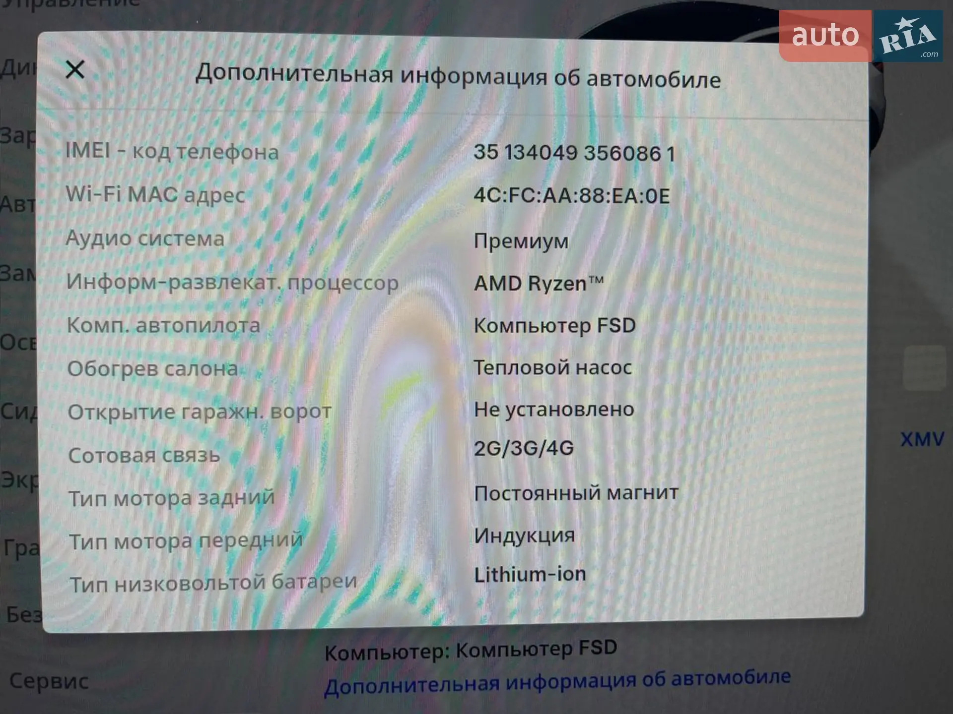 2023 Tesla Model Y - мініатюра 21