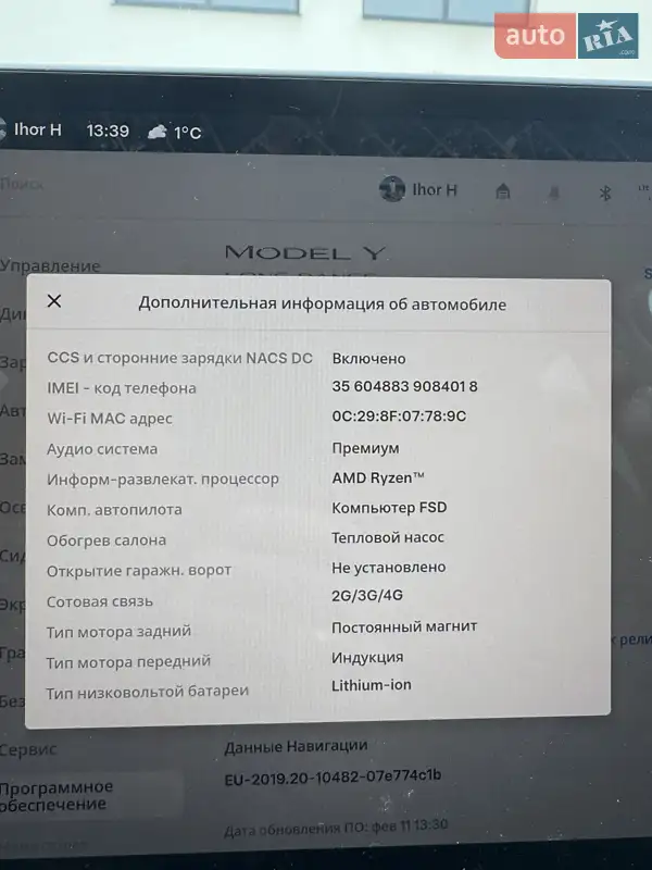 Позашляховик / Кросовер Tesla Model Y 2024 в Луцьку документ