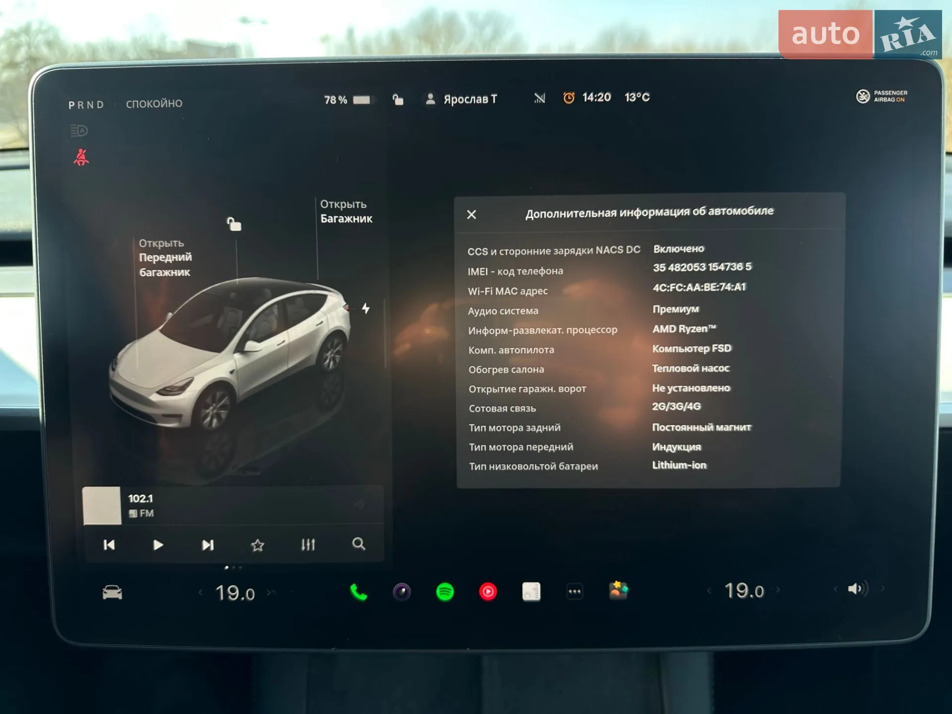 2023 Tesla Model Y - мініатюра 35