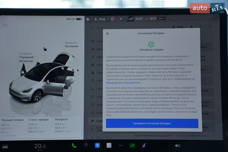Внедорожник / Кроссовер Tesla Model Y 2022 в Киеве фото 9 Внедорожник / Кроссовер Tesla Model Y 2022 в Киеве