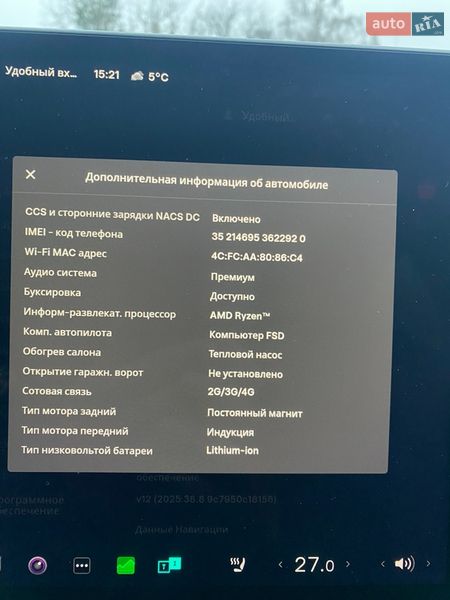 Внедорожник / Кроссовер Tesla Model Y 2022 в Тараще фото 31 Внедорожник / Кроссовер Tesla Model Y 2022 в Тараще