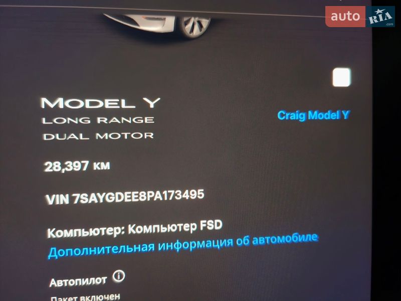 Внедорожник / Кроссовер Tesla Model Y 2023 в Кривом Роге фото 9 Внедорожник / Кроссовер Tesla Model Y 2023 в Кривом Роге