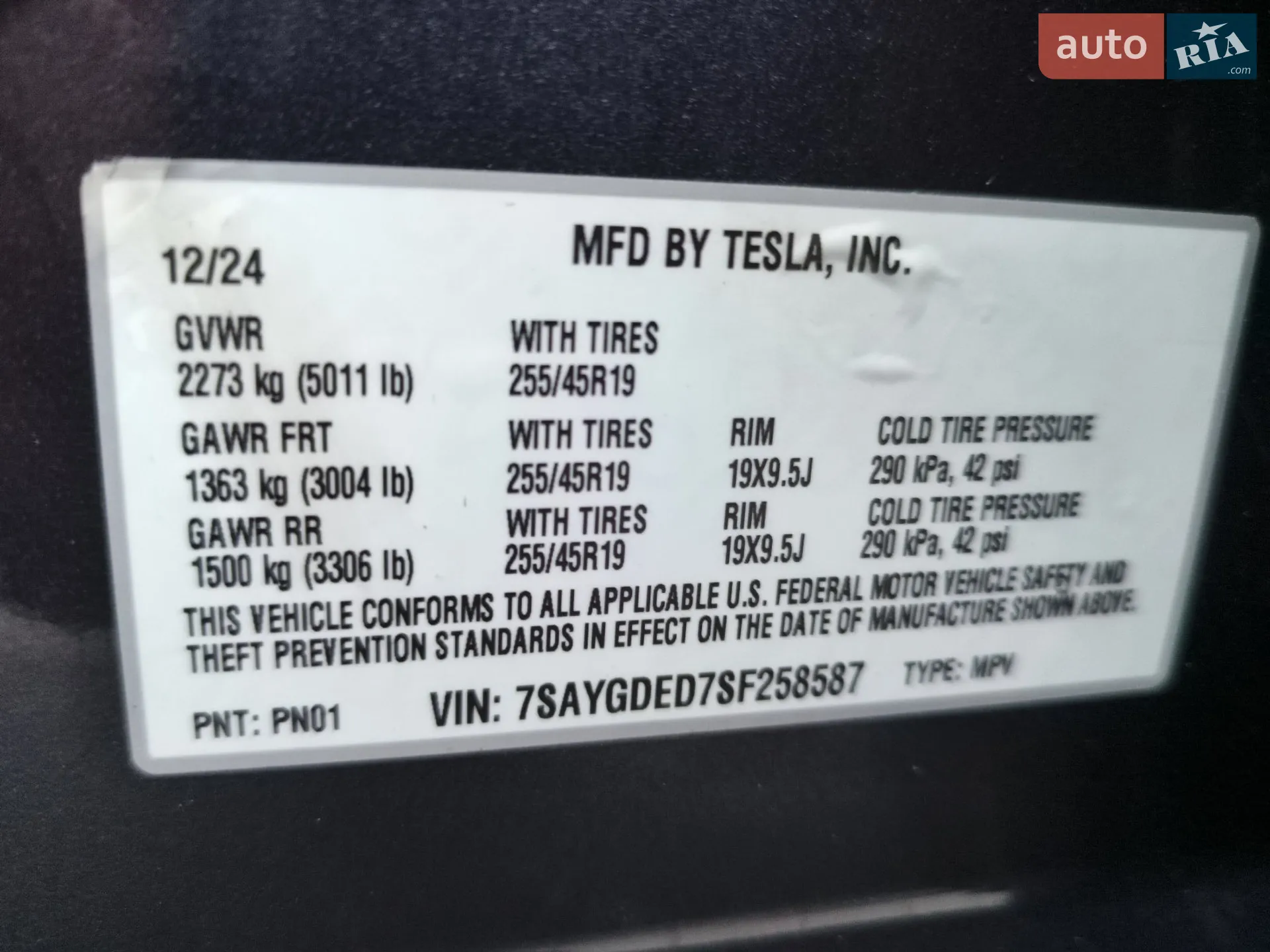 2024 Tesla Model Y - мініатюра 8