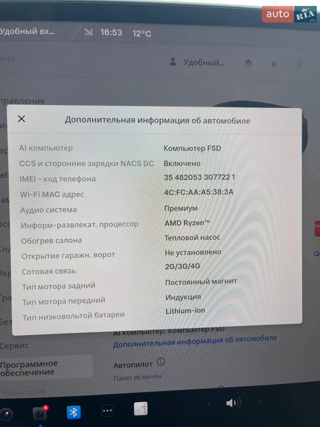 2023 Tesla Model Y - мініатюра 20