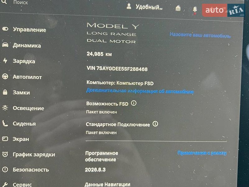 Внедорожник / Кроссовер Tesla Model Y 2025 в Киеве