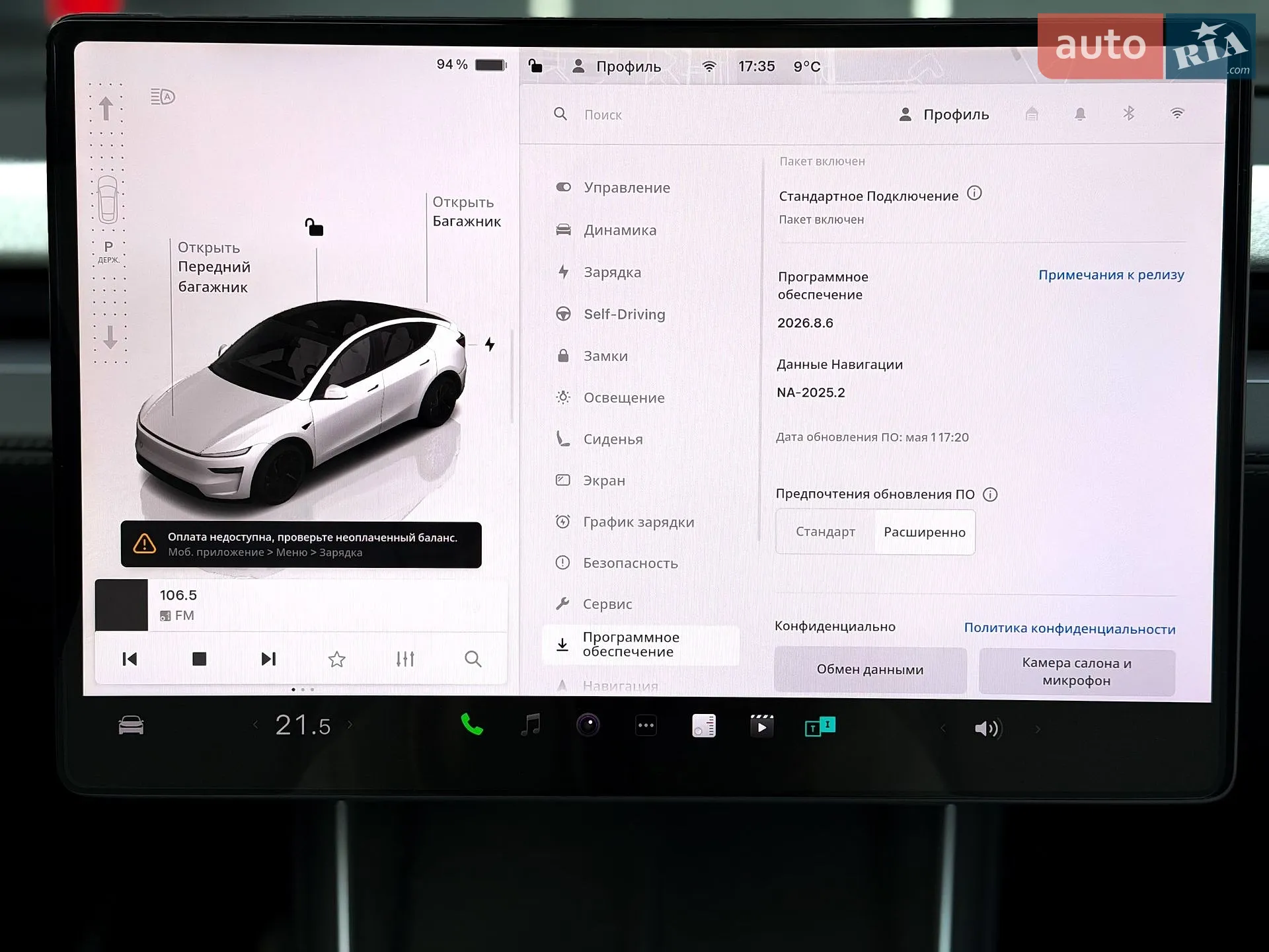 2025 Tesla Model Y - мініатюра 22