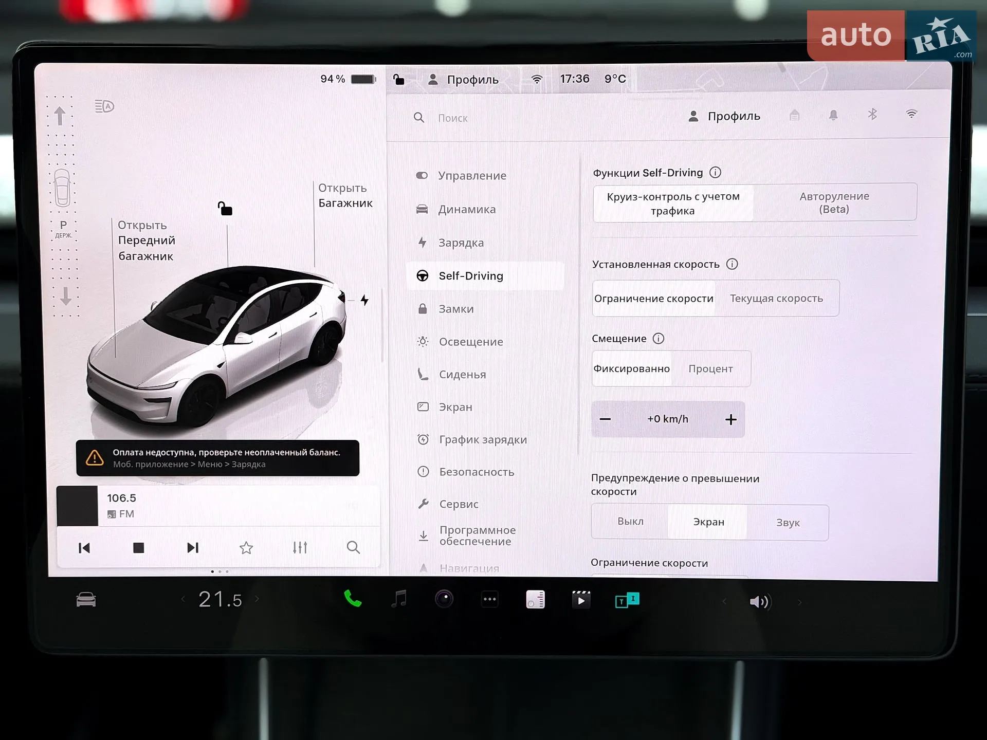 2025 Tesla Model Y - мініатюра 24