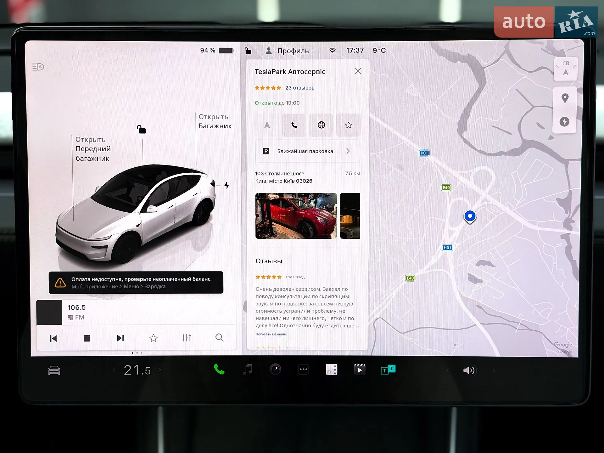 2025 Tesla Model Y - мініатюра 26