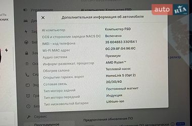 Позашляховик / Кросовер Tesla Model Y 2024 в Києві