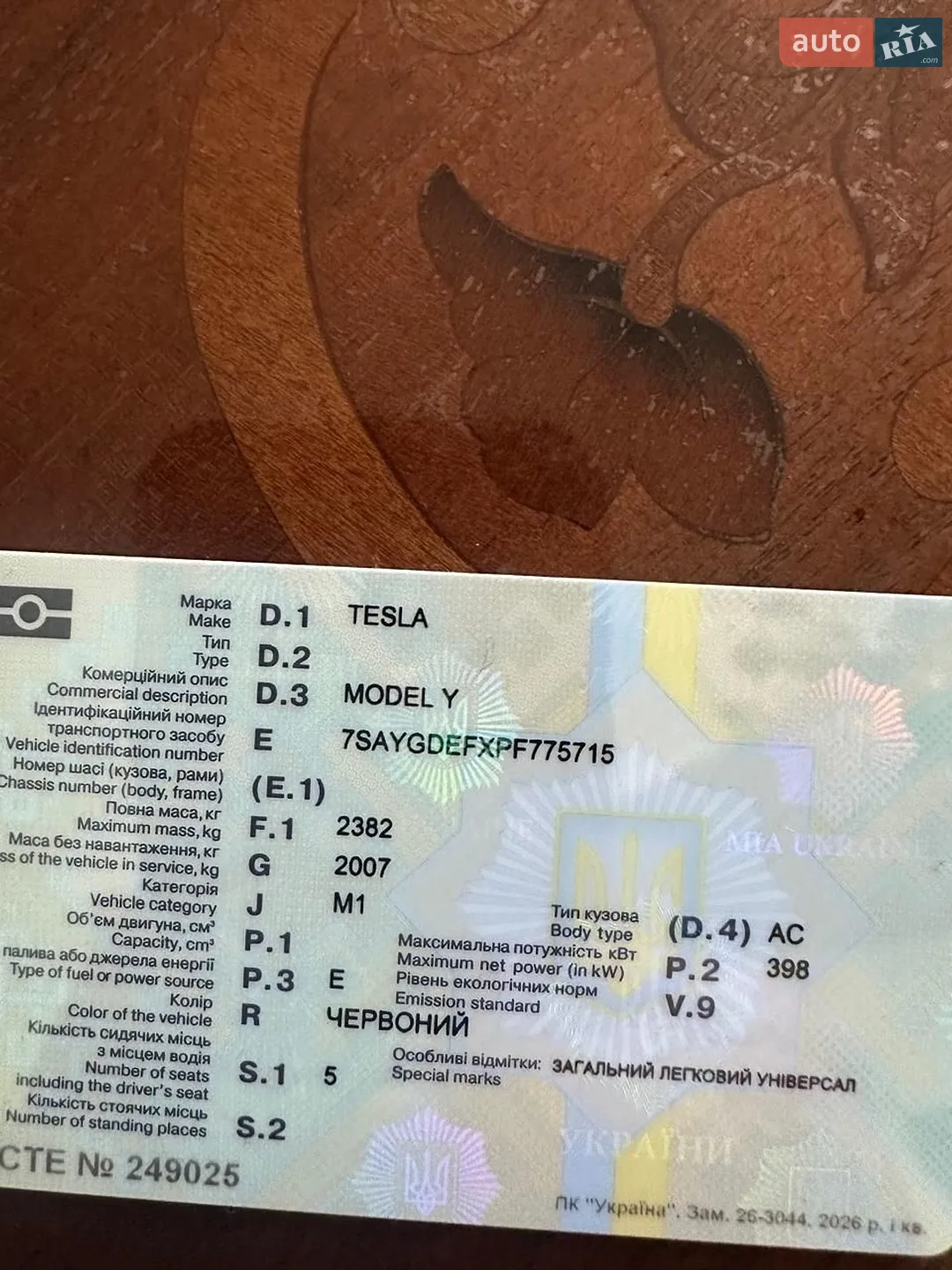 2023 Tesla Model Y - мініатюра 7