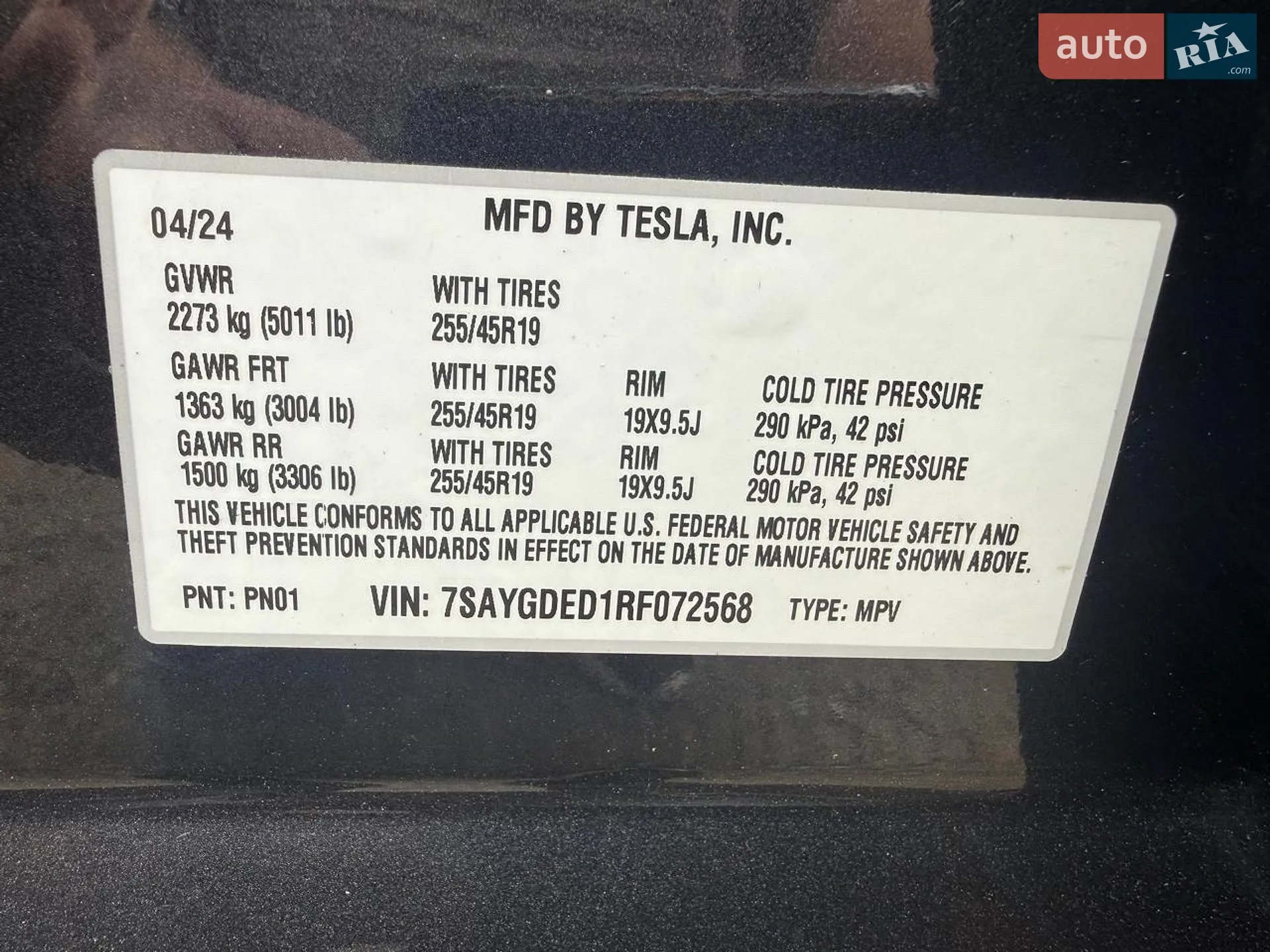 2024 Tesla Model Y - мініатюра 25