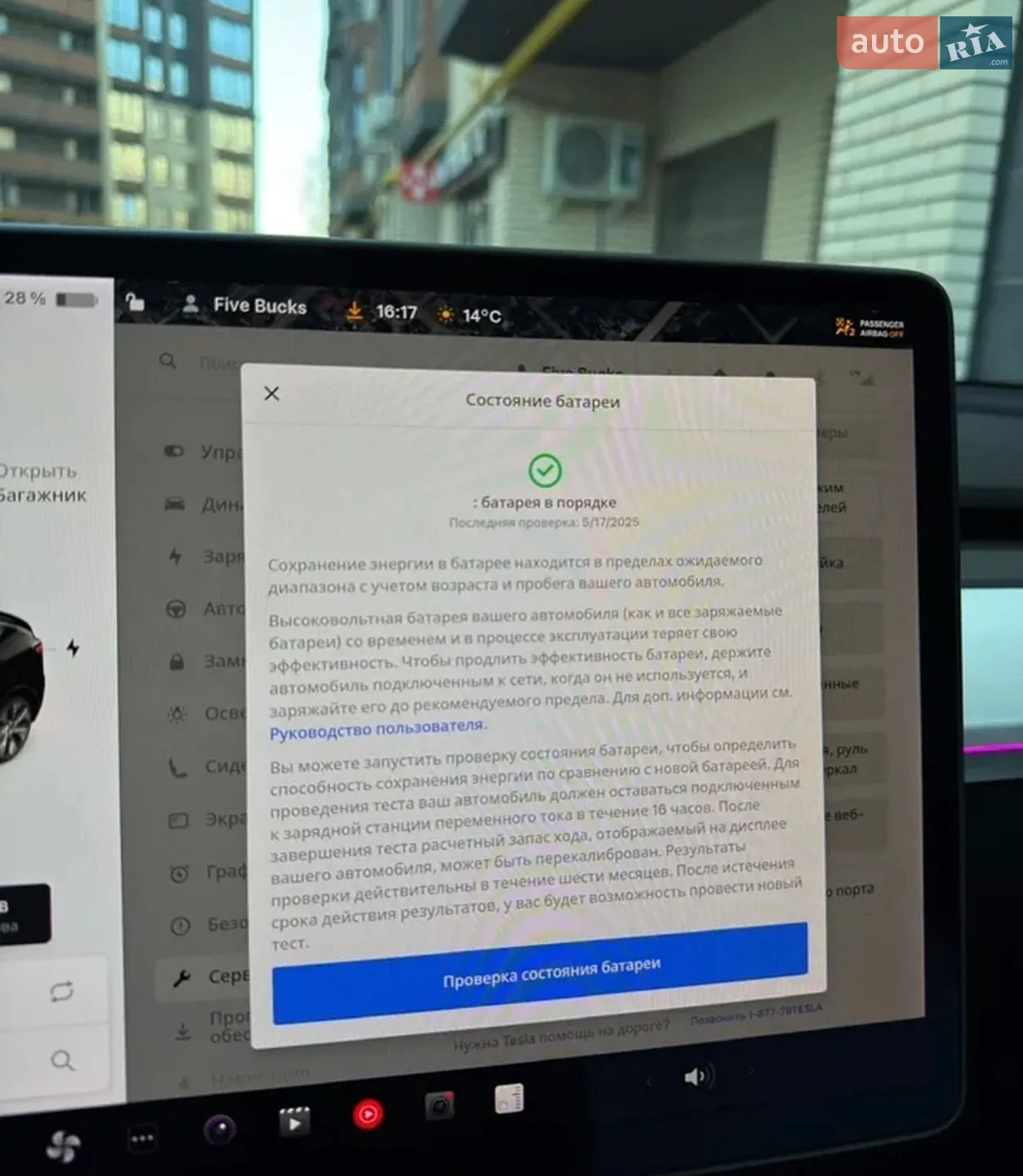 2020 Tesla Model Y - мініатюра 29