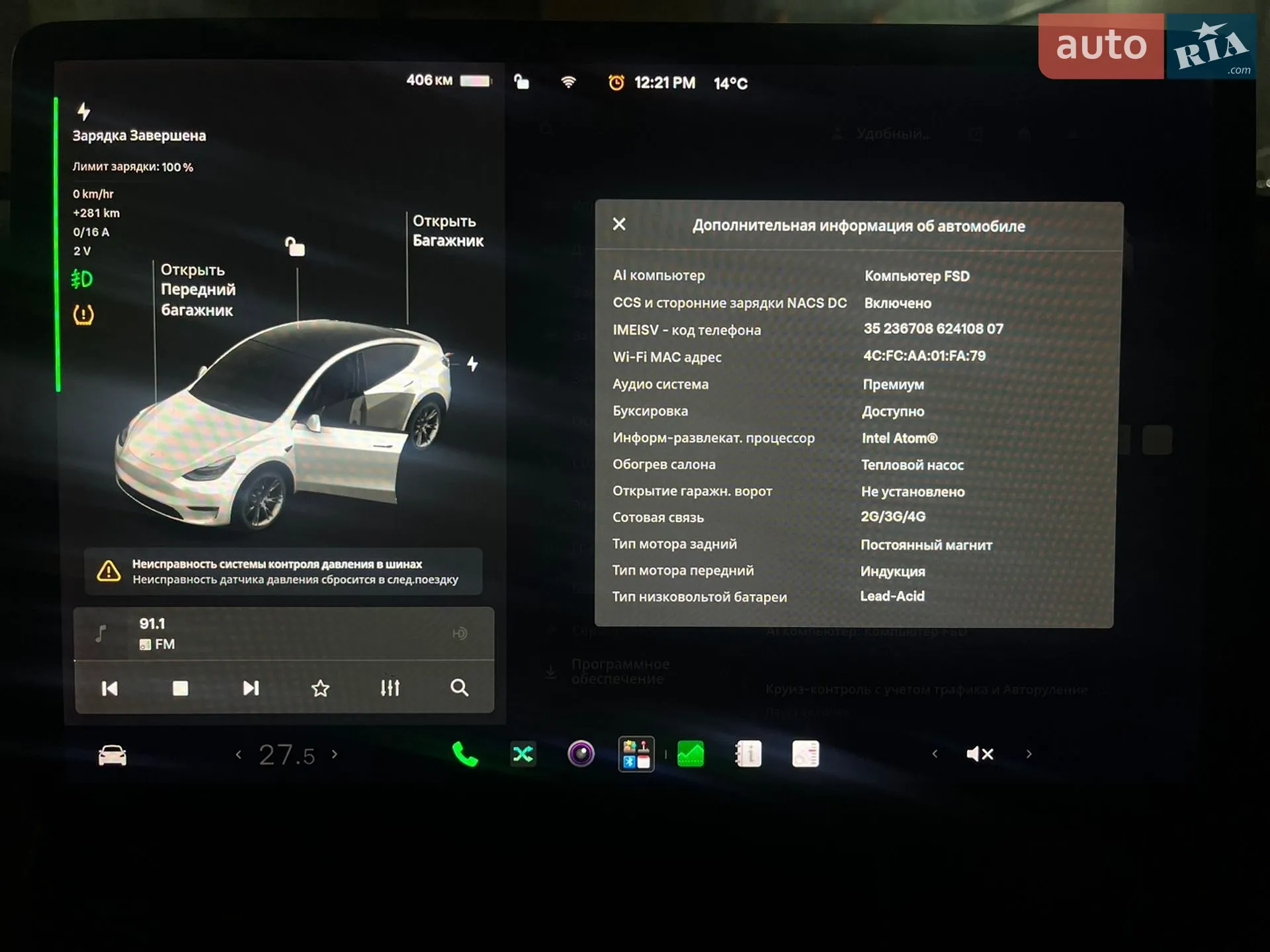 2020 Tesla Model Y - мініатюра 34