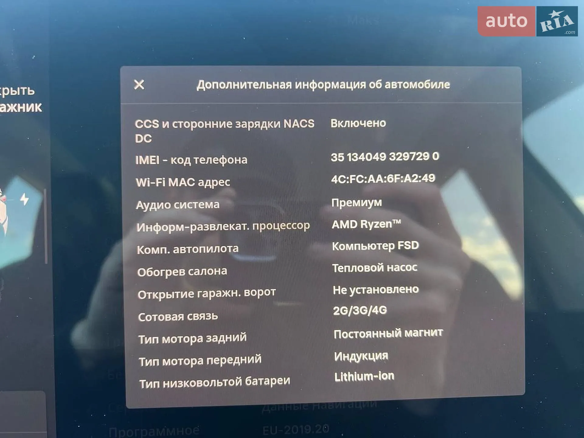 2023 Tesla Model Y - мініатюра 31