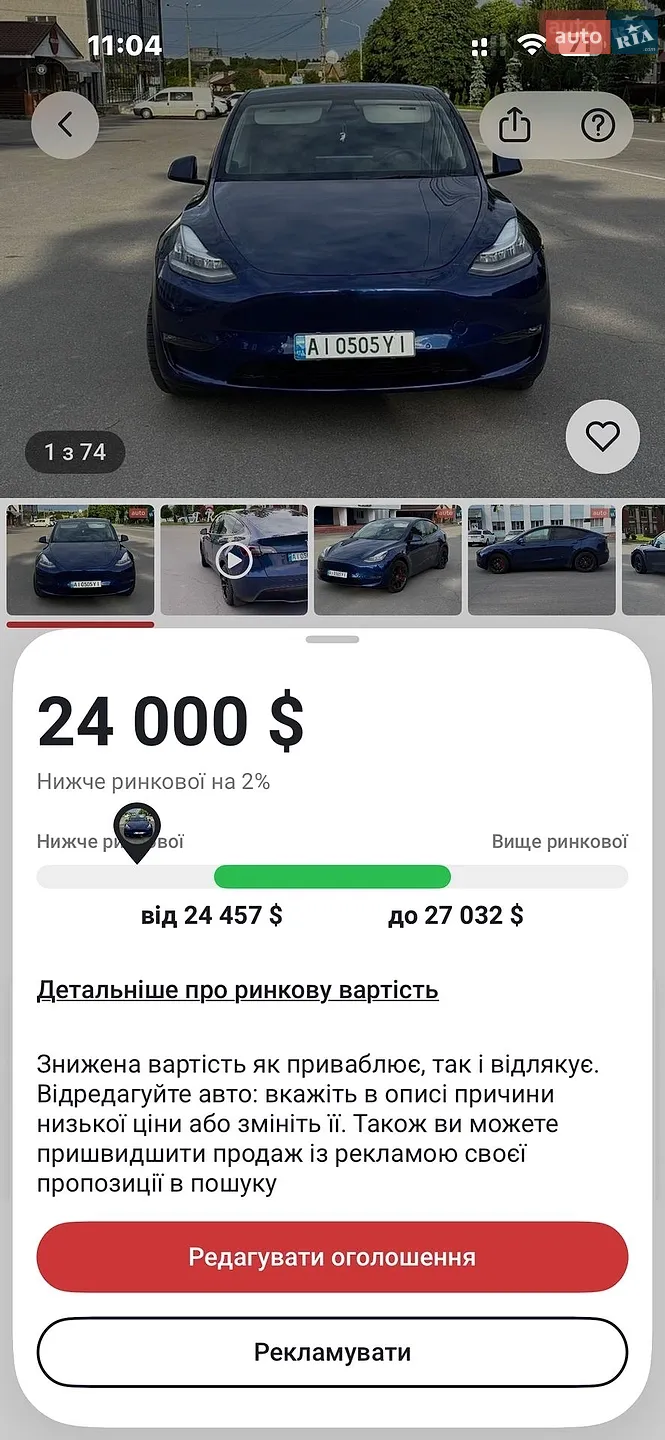 2021 Tesla Model Y - мініатюра 74