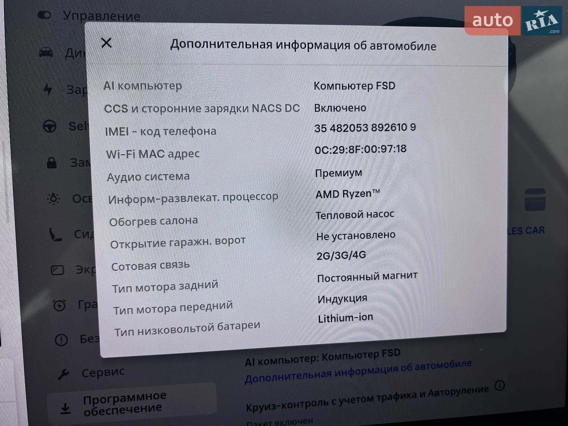 2023 Tesla Model Y - мініатюра 20