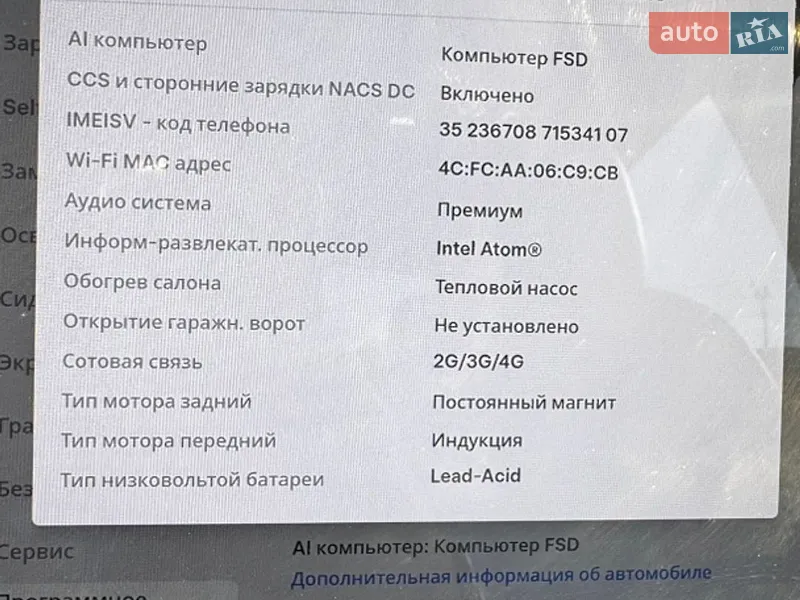 Внедорожник / Кроссовер Tesla Model Y 2020 в Виннице документ
