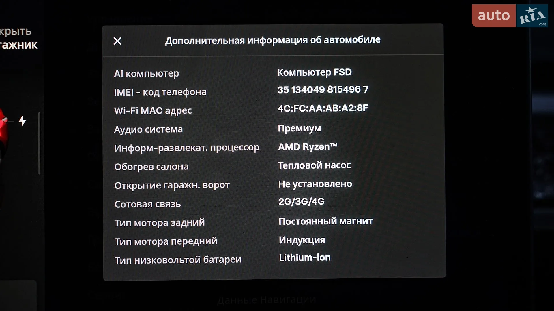 2023 Tesla Model Y - мініатюра 22