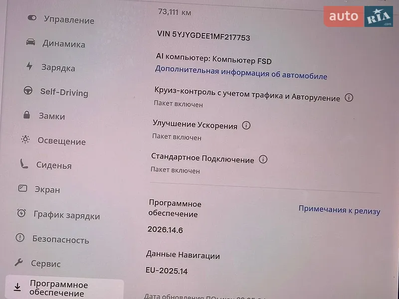 Позашляховик / Кросовер Tesla Model Y 2021 в Луцьку документ
