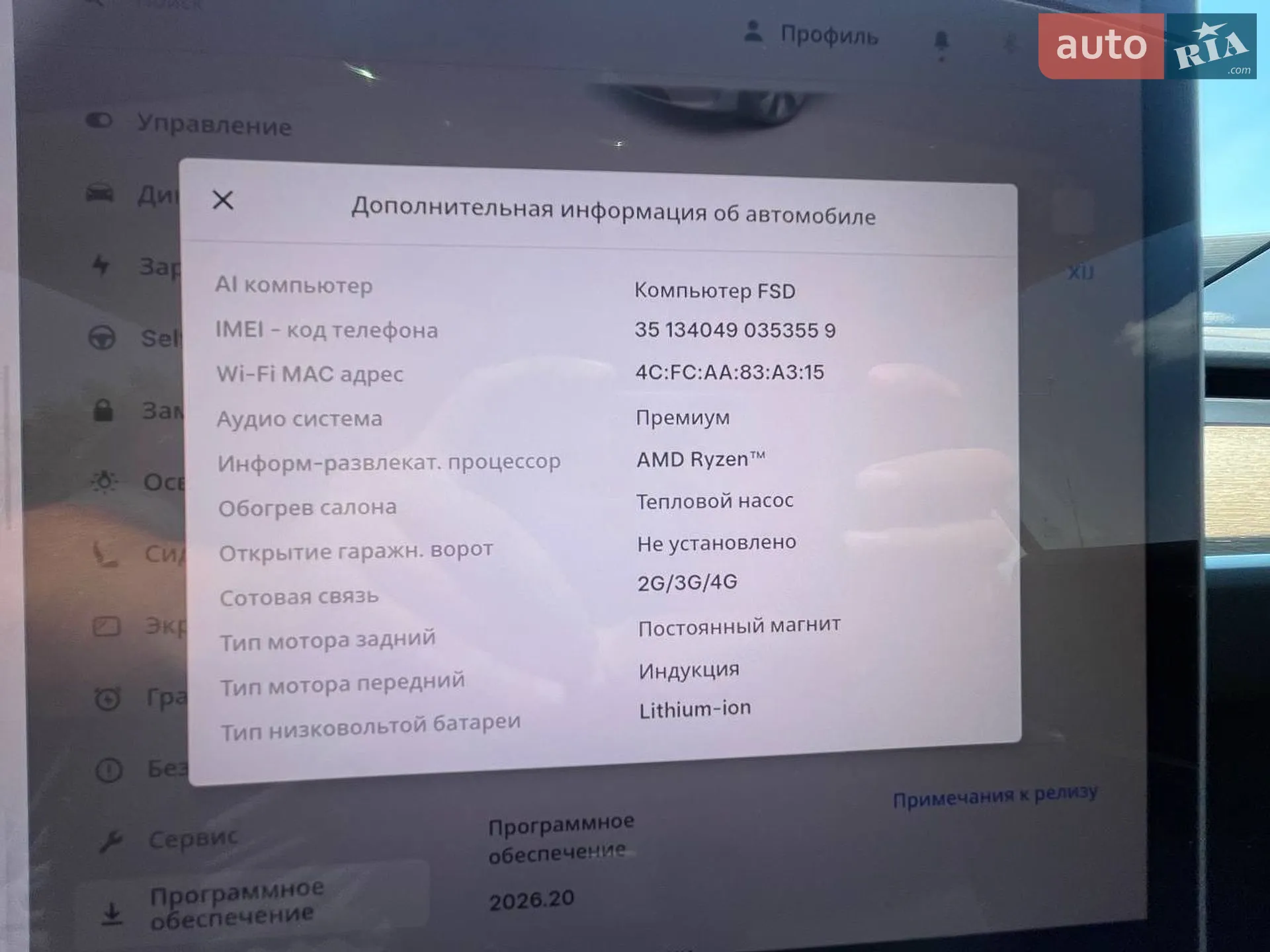 2023 Tesla Model Y - мініатюра 16