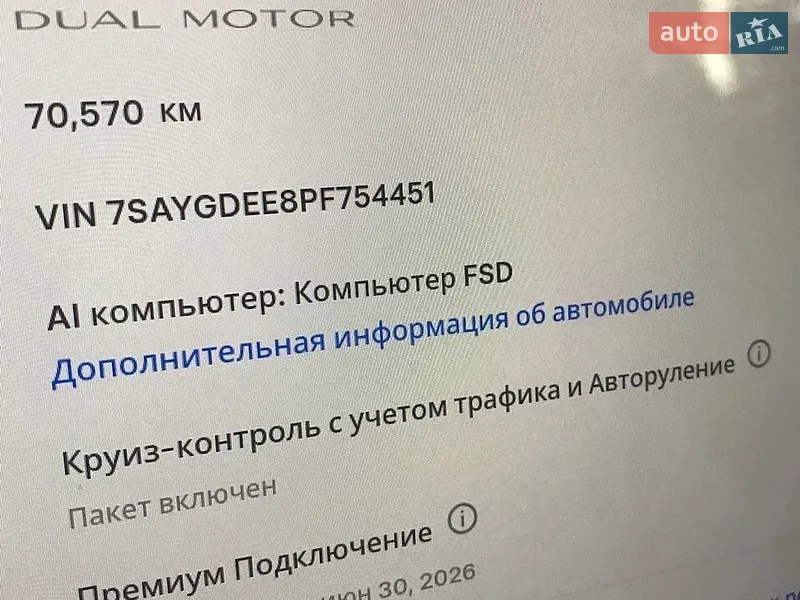 Внедорожник / Кроссовер Tesla Model Y 2023 в Запорожье документ 2 фото Внедорожник / Кроссовер Tesla Model Y 2023 в Запорожье документ