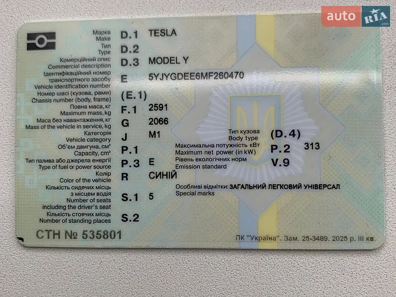 Внедорожник / Кроссовер Tesla Model Y 2021 в Каменец-Подольском документ
