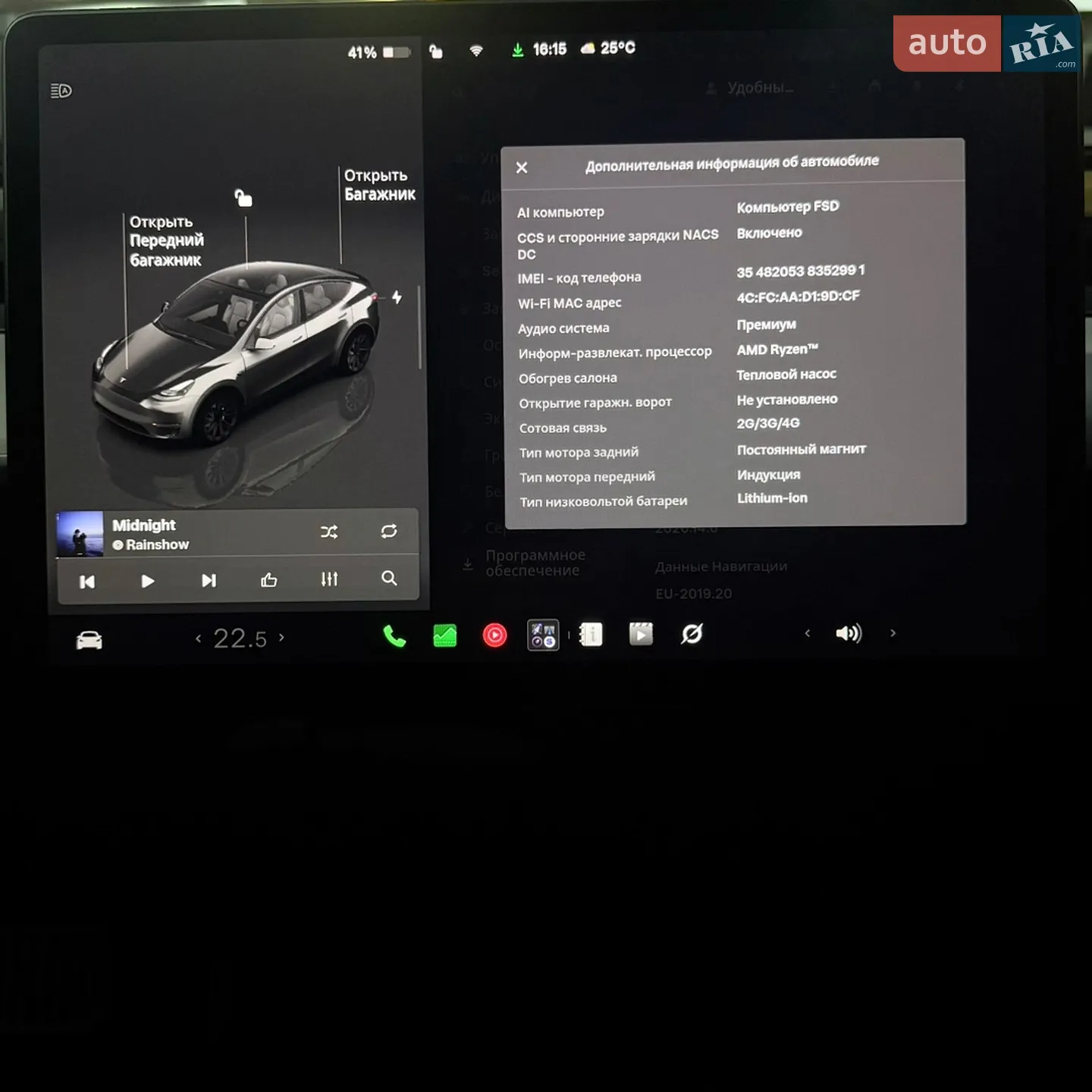 2023 Tesla Model Y - мініатюра 20