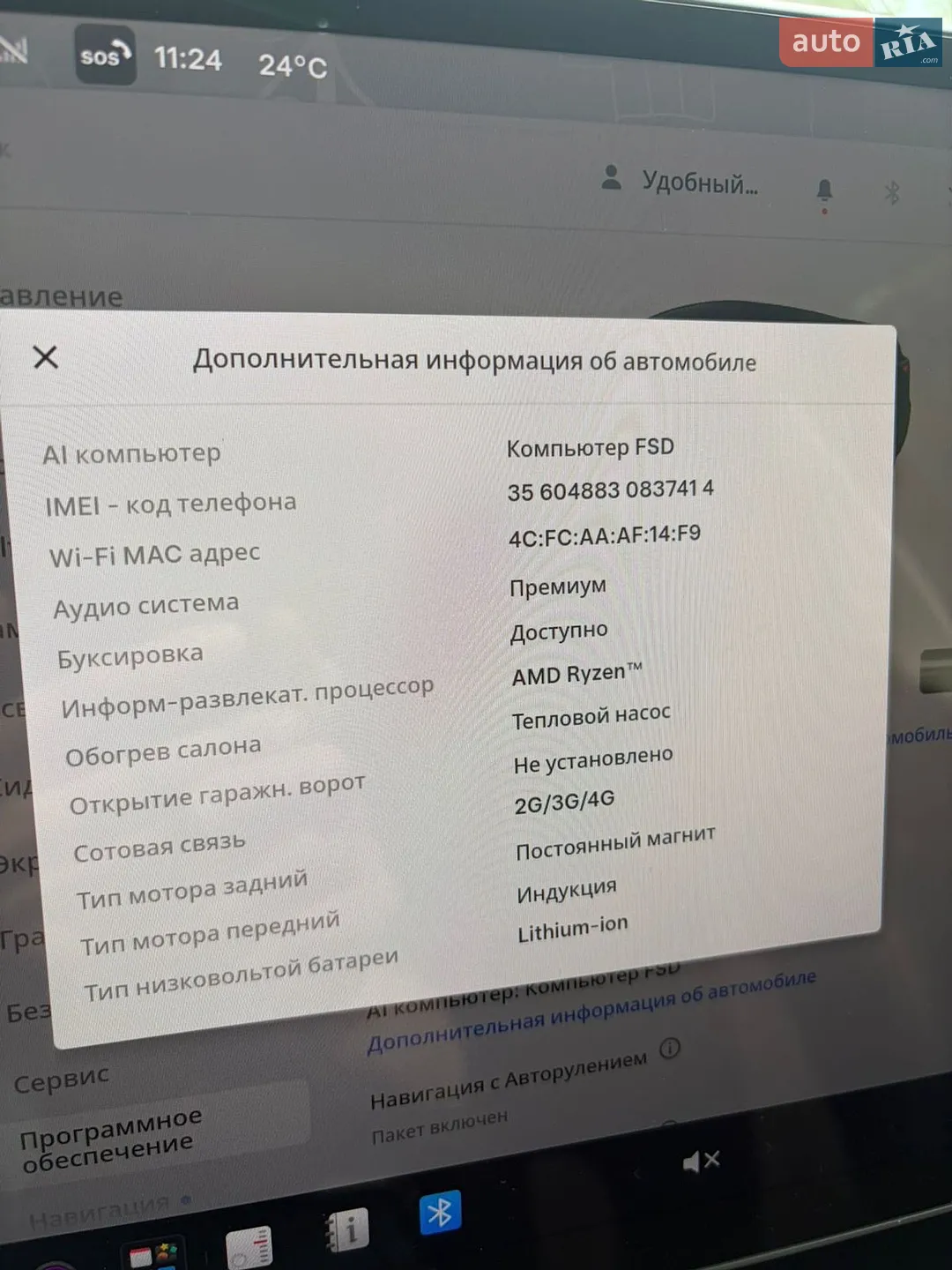 2024 Tesla Model Y - мініатюра 33