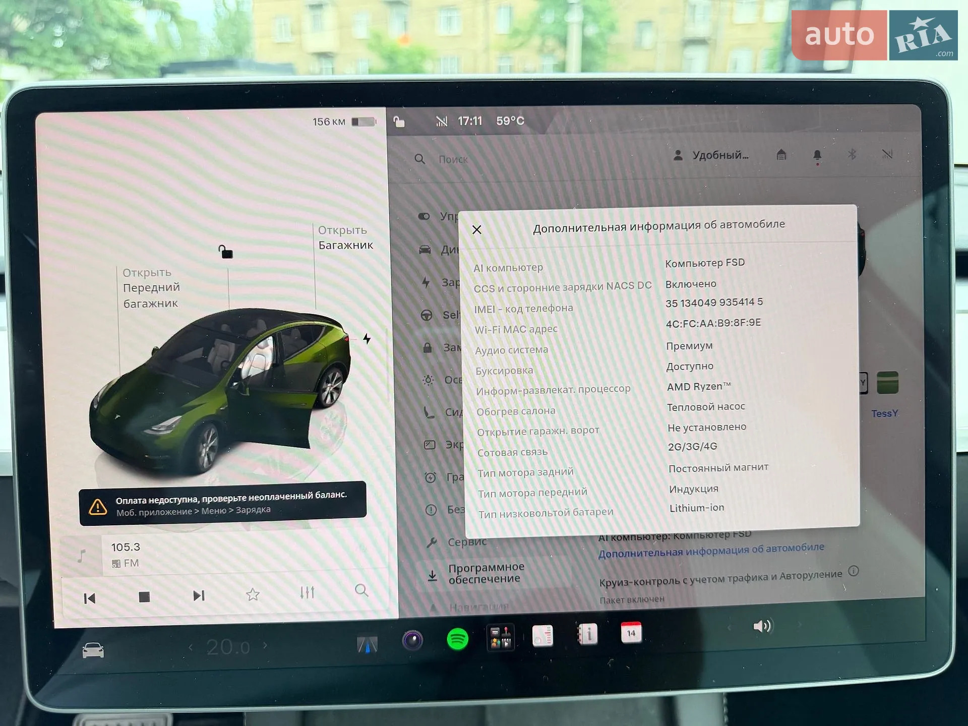 2023 Tesla Model Y - мініатюра 10
