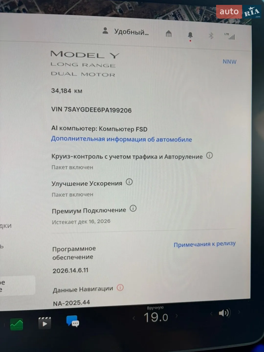 2023 Tesla Model Y - мініатюра 12