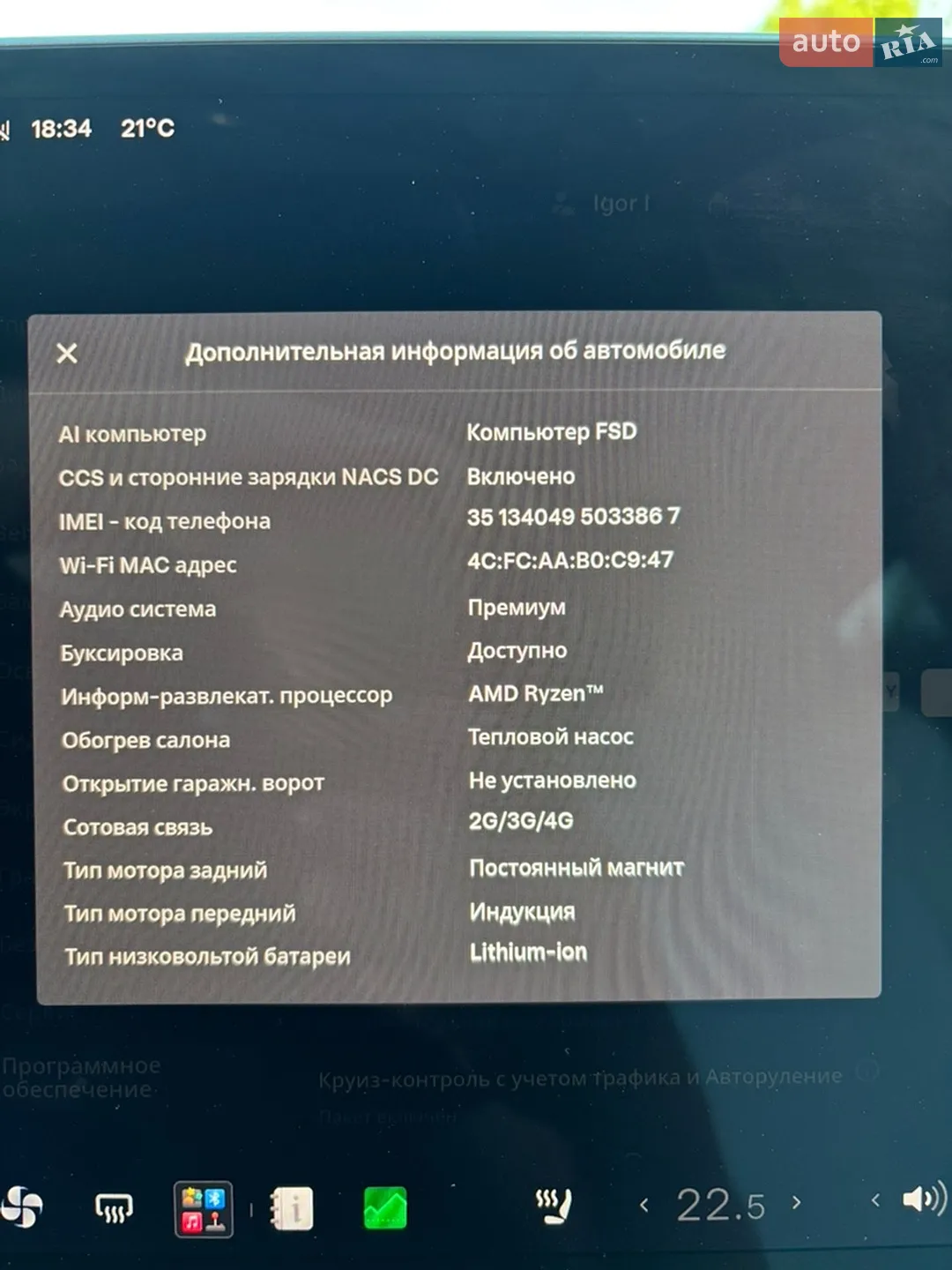 2023 Tesla Model Y - мініатюра 33