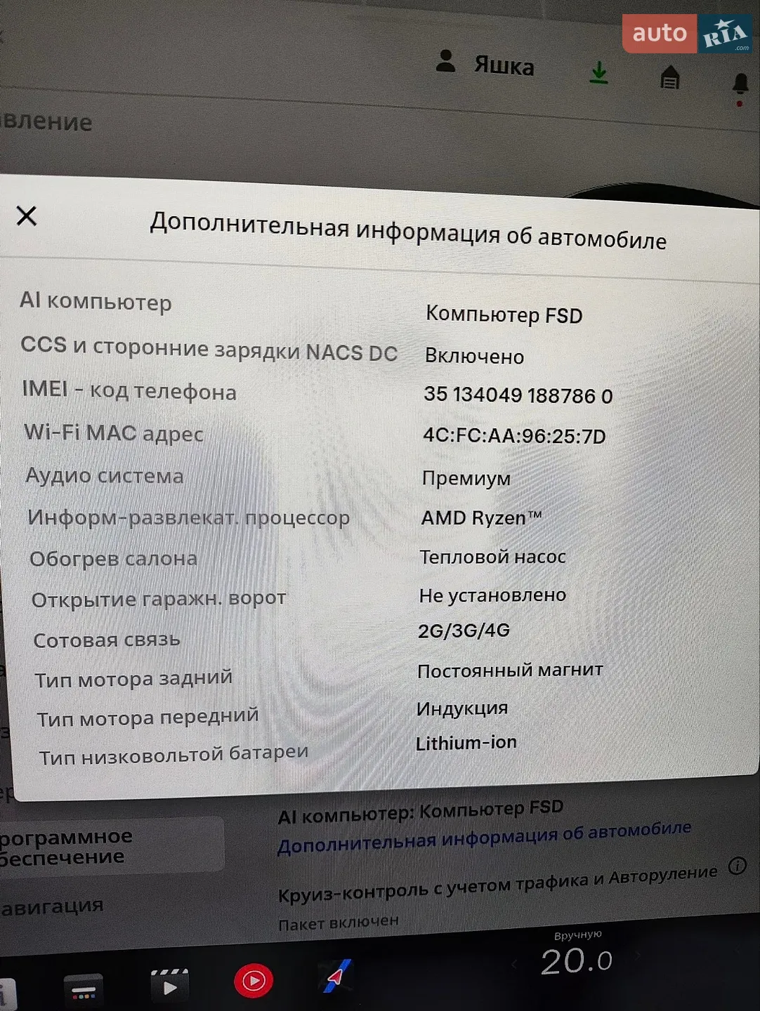 2023 Tesla Model Y - мініатюра 23