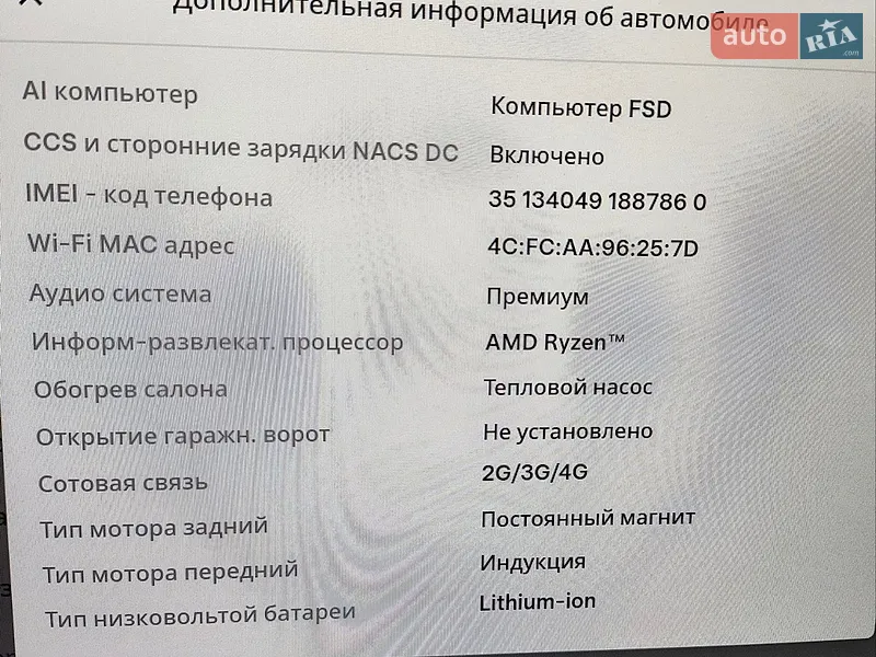 Внедорожник / Кроссовер Tesla Model Y 2023 в Виннице документ 2 фото Внедорожник / Кроссовер Tesla Model Y 2023 в Виннице документ