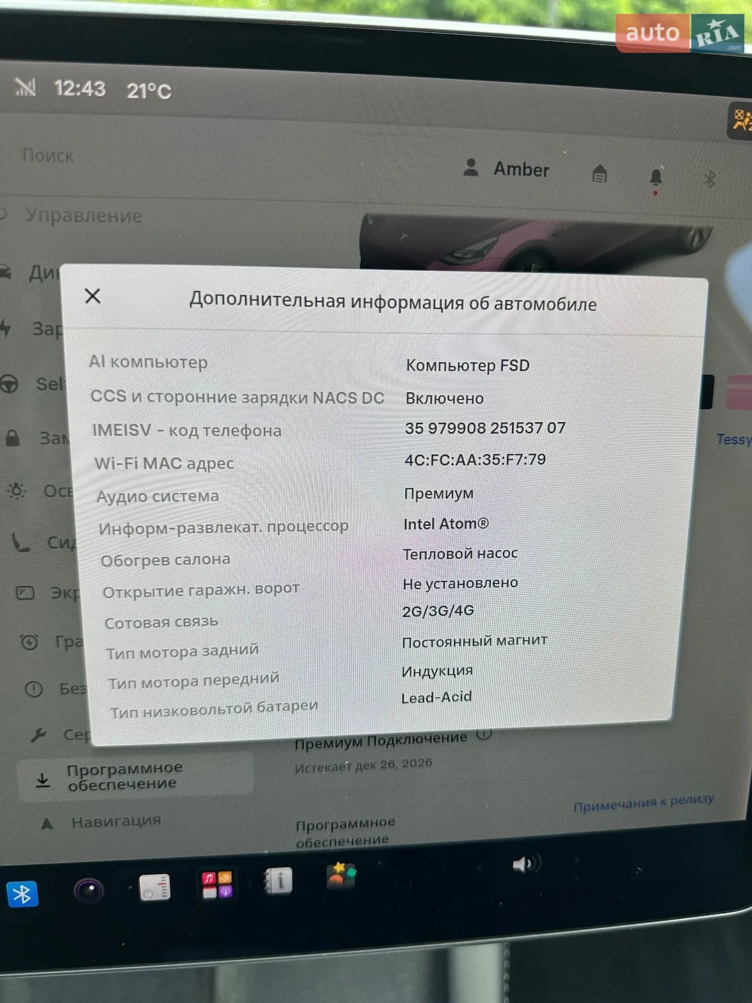 2021 Tesla Model Y - мініатюра 24