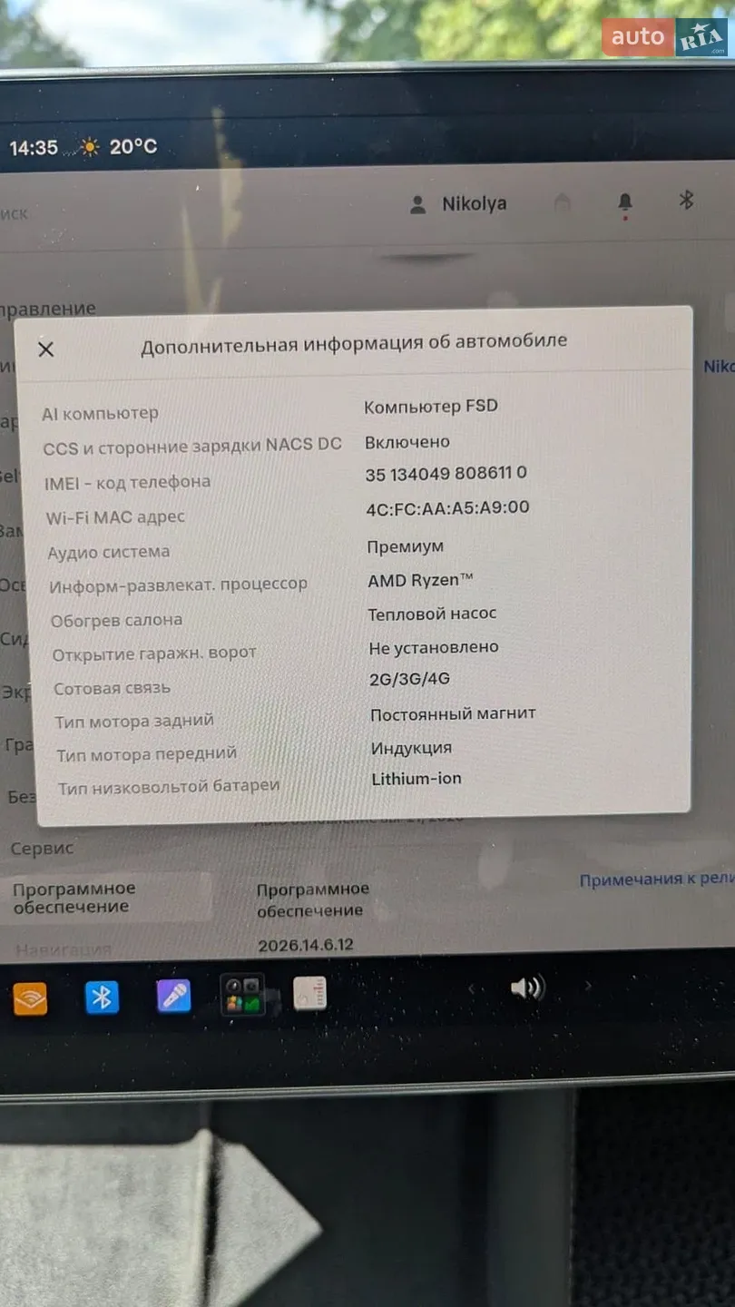 2023 Tesla Model Y - мініатюра 16