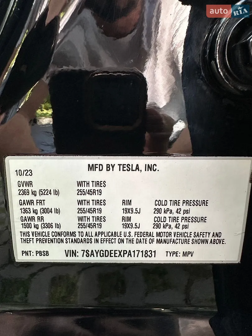2023 Tesla Model Y - мініатюра 15